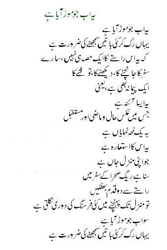 Jaun Elia Poetry